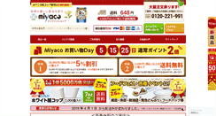 Desktop Screenshot of miyaco.jp