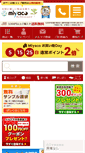 Mobile Screenshot of miyaco.jp